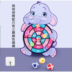 兒童飛鏢盤 手眼協調訓練玩具 毛氈刺刺球 黏黏球 投擲玩具 親子互動, 1個, 大象