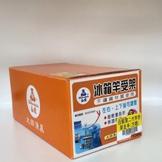 大田白鯨第二代竿受架 冰箱配件, 白鯨 - 竿受架左手(方體)