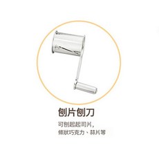 不鏽鋼手搖旋轉芝士刨絲器, 1套