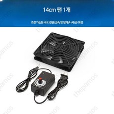 대용량 무소음 컴퓨터 냉각팬 속도조절 가능 캐비닛 시스템 쿨링팬 효율적 환기 팬쿨러 무소음, 1개