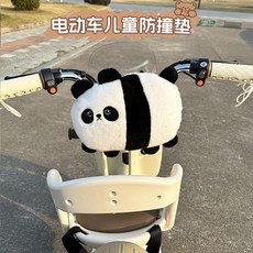 腳踏車防撞墊 電動車前置防撞墊 創意卡通電瓶車扶手護頭墊子兒童座椅防碰頭神器, 奔跑熊貓【升級有卡扣】, 1個