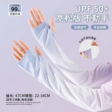 袖 夏季防曬袖套 漸變冰絲冰袖夏季防曬袖套女寬鬆手套護袖防紫外線手袖, 高顏值百搭 藍紫色 清涼透氣,漸變冰感系列 寬鬆可調節 UPF50+, 藍紫色