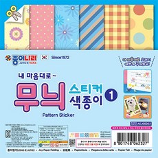 종이나라 무늬 스티커 색종이 고급용지 부드러운질감, 1번