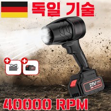 [독일 기술]무선 터빈 고출력 송풍기 낙엽 송풍기 강력 무선 송풍기 무선 에어건 무선 송풍기 미니 송풍기 40000RPM 선물 랜덤 증정, 배터리x1+송풍기+충전기