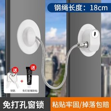 誠信服務 窗戶鎖扣卡扣兒童防護安全密碼鎖平開窗推拉鋁合金門窗防盜限位器, 1個, 橢圓形免打孔/配免釘膠（白色）