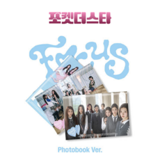 [포켓더스타]Hearts2Hearts (﻿하츠투하츠) 1st Mini Album Album ﻿- ﻿FOCUS (Photobook Ver.), A버전(그레이)