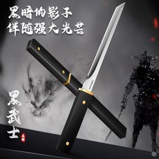 雲墨小刀 水果刀, 1個, 黑武士,1把