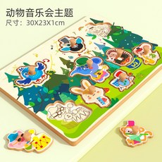 手抓板木質拼圖蒙氏兒童早教益智玩具嵌板寶寶嬰兒木製積木3到6歲, 森林動物音樂會手抓板, 1個