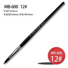수채화 워터브러쉬 아크릴 전문가용 부채 세필 인조모 빽, 1개, 12 (7mm 폭 25mm 길이)
