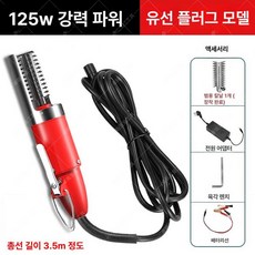 생선 껍질 탈피기 제거기 횟집 브러시 무선 비늘 세절기, 레드 플러그인 125W, 기본 모델명/품번