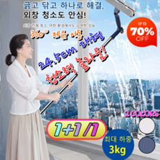 1+1/1 다기능 만능 연장 닦이 유리창 창문 청소도구 스퀴지 유리창닦이 창문닦이, (1개)푸른 색