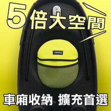 KINGGO 車廂收納袋 超大容量巧納袋 VIVA MIX/G2/3/XL/VIVA Ai-1 Ai-3 gogoro適用, 1個, 黃色