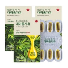 황금오일 캐나다 대마종자유 저온압착 피놀라 홈쇼핑 30캡슐 3박스