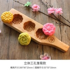 月餅模具 月餅壓模器 木質月餅模具 綠豆糕 南瓜餅 麵食花樣卡通饅頭糕點模具, 立體三孔雛菊, 1個