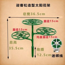 太陽花架造型支架 陽臺庭院花卉爬藤支撐架, 1個, 分叉造型三層1套+固定綁線/20米長