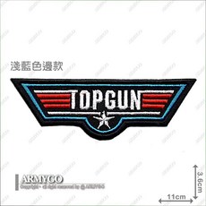 【ARMYGO】TOP GUN 繡章 軍事風格臂章 個性化服裝配飾 易於黏貼, 1個, 淺藍色邊款,加車黑色(刺面)魔鬼氈, 淺藍色邊款