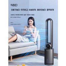 얼음선풍기 휀없는선풍기 팬없는선풍기 수냉식선풍기 날없는선풍기 무엽선풍기 가정용 선풍기 무음 저소음 수냉식, 15.수냉식 팬-원격 터치스크린