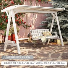 나무 정자 야외 탄화목 인테리어 농막 바베큐장 가제보, 3인 세트 니몬화이트 캐노피 포함