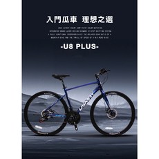 USMAY U8 PLUS 700C 21速 SHIMANO變速煞變合一鋁合金平把公路車, 消光灰,47CM, 1個
