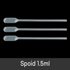 일회용 스포이드 1.5ml 파이펫 분주기 드로퍼 파스퇴르 피펫 Pipette Spoid