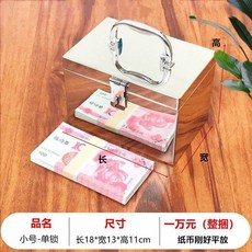 超值 不鏽鋼存錢箱櫃帶鎖現金收納家用儲物箱鐵盒密碼保險箱子2025新款 副廠商品, 單掛鎖18*13*11cm,有投錢口