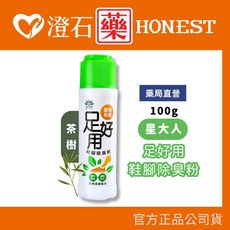 澄石藥局 足好用 鞋腳除臭粉 100g 成人適用, 1個, 茶樹