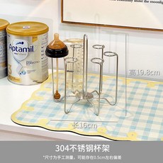 嬰兒奶瓶瀝水架寶寶奶嘴不銹鋼收納架小型奶粉瓶晾幹幹燥架置物架, 304不銹鋼盃架