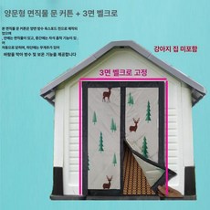 개집 케이지 야외 실내 시골 중형견 강아지 애견 마당 실외견사, 35cm 높이 44cm, 1개, 양면 삼면 벨크로