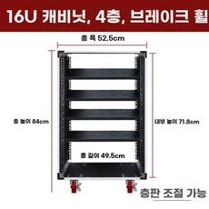 음향장비 랙 케이스 하드케이스 믹서 캐비넷 이동식, O. 6U 캐비닛 브레이크 휠이 있는 4개 레이어
