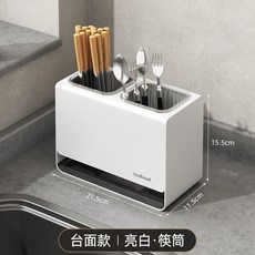 優懃 筷子收納盒 槍灰 廚房筷子筒 瀝水置物架, 1個, 雅白筷子收納盒 臺麵