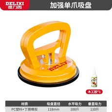 德力西 吸盤木地板縫隙修復神器，鋪實木地板安裝工具，強力貼地磚專用, 1個, 德力西塑料单爪吸盘+【木工胶】