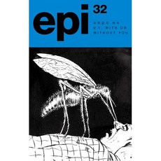 과학잡지 에피 (계간) : 32호 [2025] : 모기 with or without you, 이음, 편집부 저