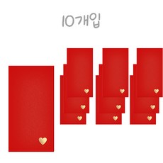 고급스러운 행운의 돈봉투 선물 기념 효도 10개입, 10개, 하트 선홍 레드 10개, 하트 선홍 레드