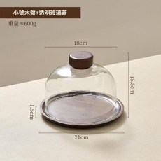 木質透明罩蛋糕架 21cm 相思木盤附透明玻璃蓋, 相思木盤21cm 18cm透明蓋 木頂, 1套