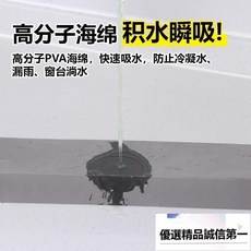 吸水棉條 暖氣冷凝水PVA自動吸水棉 窗戶淌水結露吸水棉 窗戶防颱風蒸汽水儲水高密度海綿塊 浸水漏水吸水棉 O, 1個