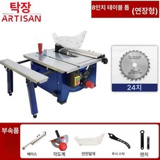 테이블쇼 목재 각도톱 조기대 컷팅기, 1개, 확장 24날 톱날, 기본 색상