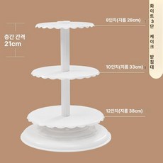 플라스틱 생일 케이크 받침대 단일 기둥 결혼식 트레이, 21cm 3단 12인치