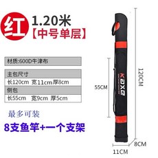 漁具包 魚竿包 釣魚包 1.2米 1.25米 桿包 加大魚包 多功能臺釣包 手桿包, 1.2米中號紅色