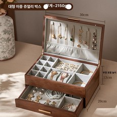 화장품 정리함 원목 보관함 화장대 정리대 립스틱 미니 소품 진열대 수납, [서랍형] 대형 2단 주얼리함