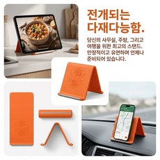 야린 다기능 실리콘 접이식 휴대폰 스탠드 무거운 디지털 제품 사용자 사무실 데스크탑 지지대 주방 레시피 보기 여행용 휴대용 보관 및 차량 미끄럼 방지 등에 적합, 1개, 블랙, 핸드폰 태블릿 거치대