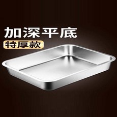 特厚加深316不銹鋼平底方盤 烤魚商用燒烤電磁爐用方盆, 316特厚深度2.5cm（淺款）,長36寬27cm, 1個