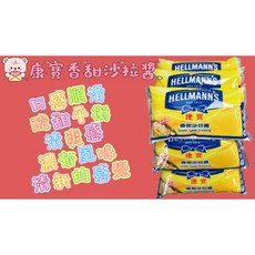 康寶 香甜沙拉醬 500克/包, 1個, 500克