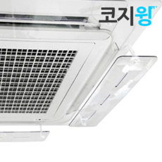코지윙 천장형 에어컨 바람막이 윈드바이저 1way 2way 4way, 코지윙(기본)1개