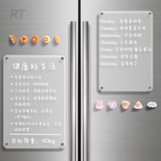 로켓터틀 냉장고 아크릴 자석보드 20x30cm 투명메모보드