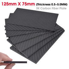 25mm X 75mm 패널 시트 탄소 플레이트 mm 섬유 2mm 실제 5mm, m Thi ness