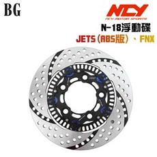 NCY 三陽機車 JET S FNX 緊繃浮動碟 226mm 黑旋風 ABS版, 1個