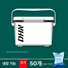 메종드라종 스쿨러 이동식냉장고 스넥쿨러, 1 개, 1L, 200ml 스팩 50개 포함 SSIG 단열