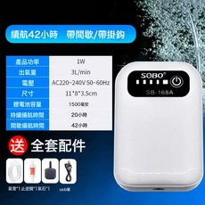 鬆寶充電氧氣泵增氧泵戶外釣魚小型打氧機鋰電池魚缸USB便攜式, 1個