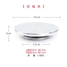 원예 꽃꽃이 분재 회전판 돌림판 분갈이선반 턴테이블, 25cm 알루미늄 합금 턴테이블(이중 베어링)