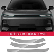 Leapmotor B10 차량용 B필러 TPU 보호 필름 외부 긁힘 방지 투명 창문 개조, 10 F